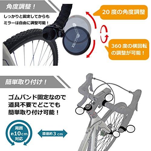 GORIX(ゴリックス) 自転車用 バック ミラー セーフティー ミラー (アイ) バンド式...