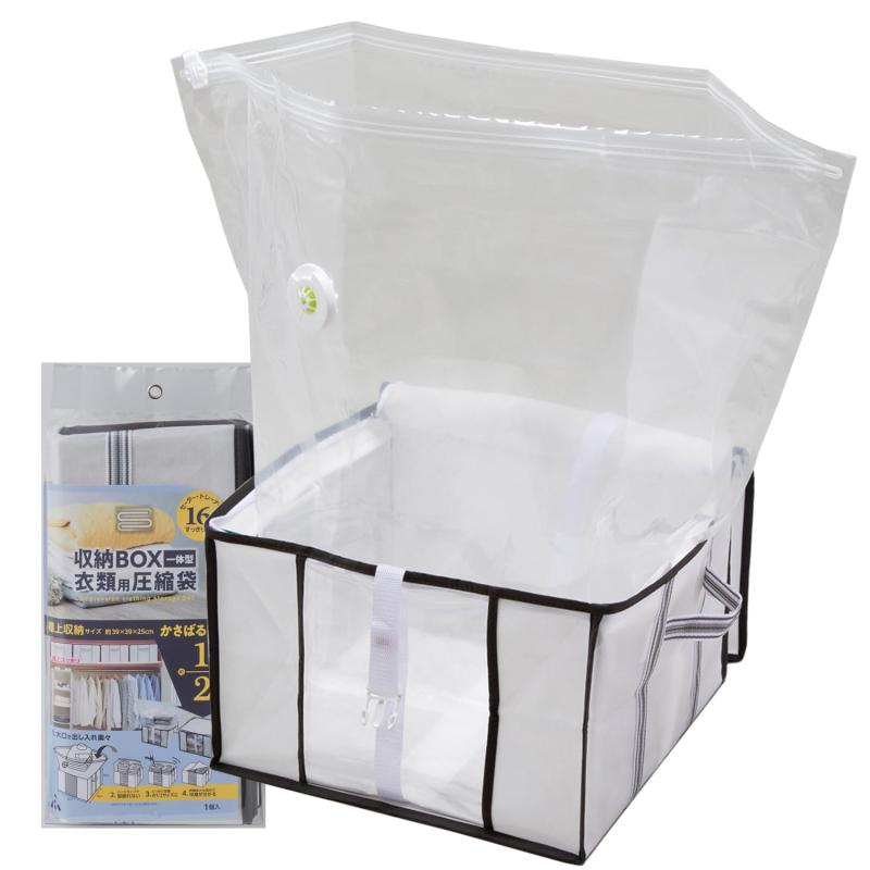 乐天商城 - アール(R) 収納BOX一体型衣類用圧縮袋 収納ボックス 白 39×39×25(cm) 側面板 ハードタイプ 積み重ね 型崩れしない AH-001-Z