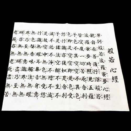 手拭い 般若心経（白×黒）手ぬぐい 日本製