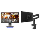 アイ・オー・データ IODATA ゲーミングモニター 24.5インチ GigaCrysta 240Hz 0.4ms TNパネル (HDMI×2/ DisplayPort/高さ調整/縦横回転/VESA対応/メーカー3年/土日サポート) EX-GC253U