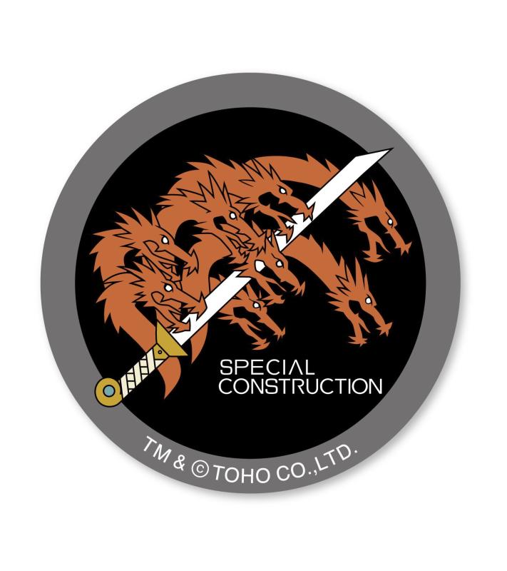 シン・ゴジラ 特殊建機小隊ベルクロワッペンTM &amp; TOHO CO.,LTD.素材:本体/ポリエステル, ベルクロ部/ナイロンサイズ:直径約105mm