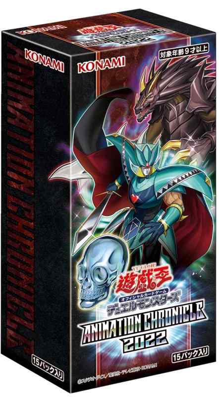 Rakuten - 遊戯王OCG デュエルモンスターズ ANIMATION CHRONICLE 2022 BOX CG1810