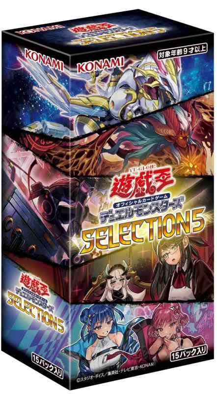 Rakuten - 遊戯王OCG SELECTION 5