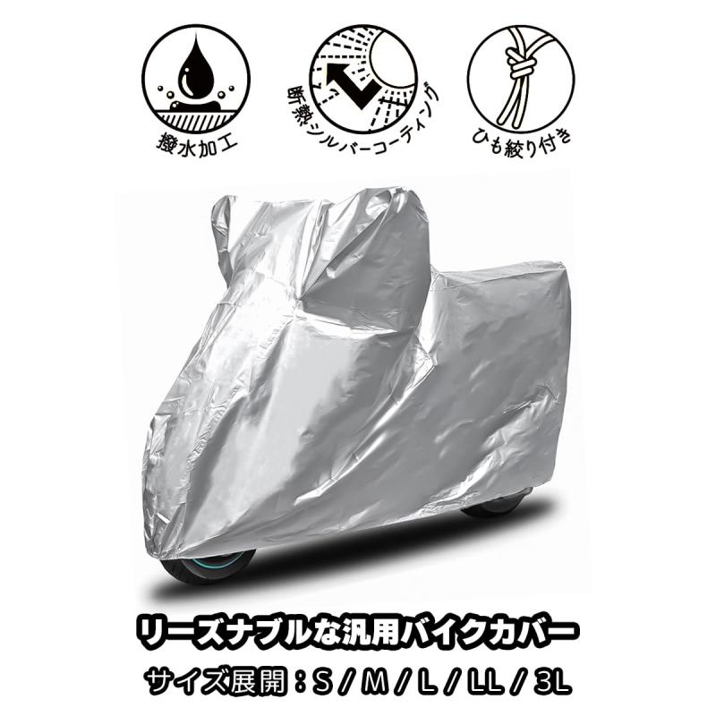 INFIMO (大阪繊維資材) タフタバイクカバー