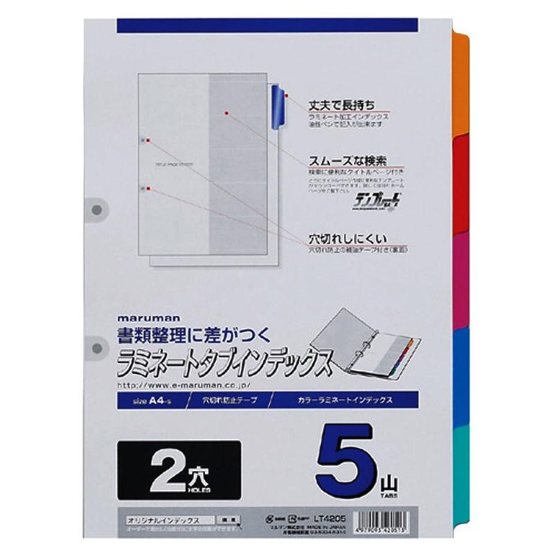 乐天商城 - マルマン ラミネートタブ インデックス A4 2穴