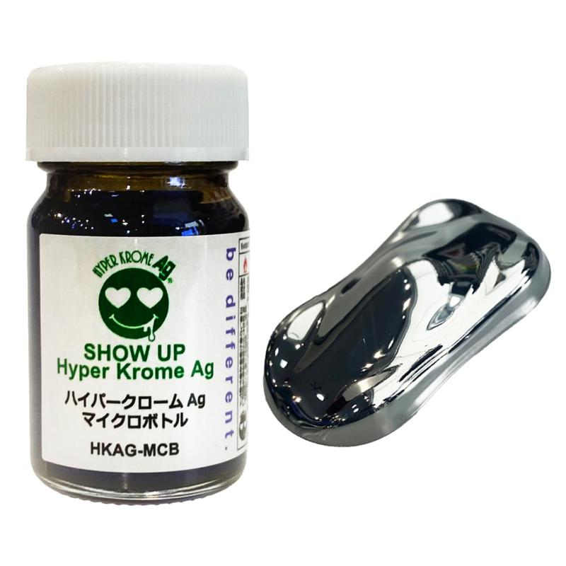 SHOW UP【完全メッキ調塗料 ハイパークロームAg 15g マイクロボトル】 HKAG-MCB● 容量:15g● 1液型塗料● 従来のメッキ調塗料の常識を 真っ向から覆す完全メッキペイント● 特別な設備は一切いらず、 そのままガンでペイントするだけ