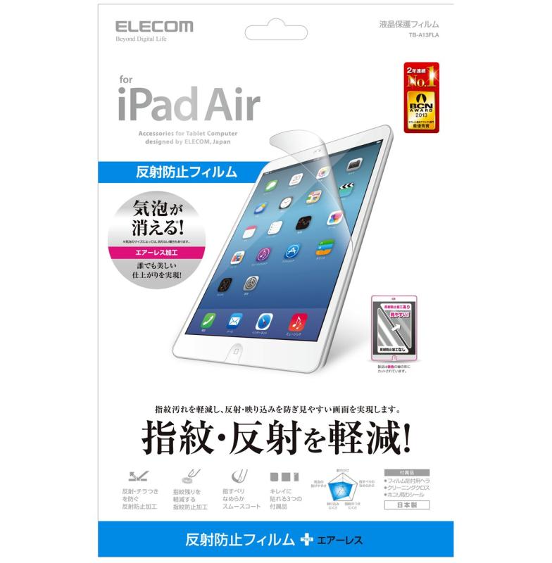 ELECOM iPad 2013 保護フィルム エアーレス TB-A13FLAシリーズ