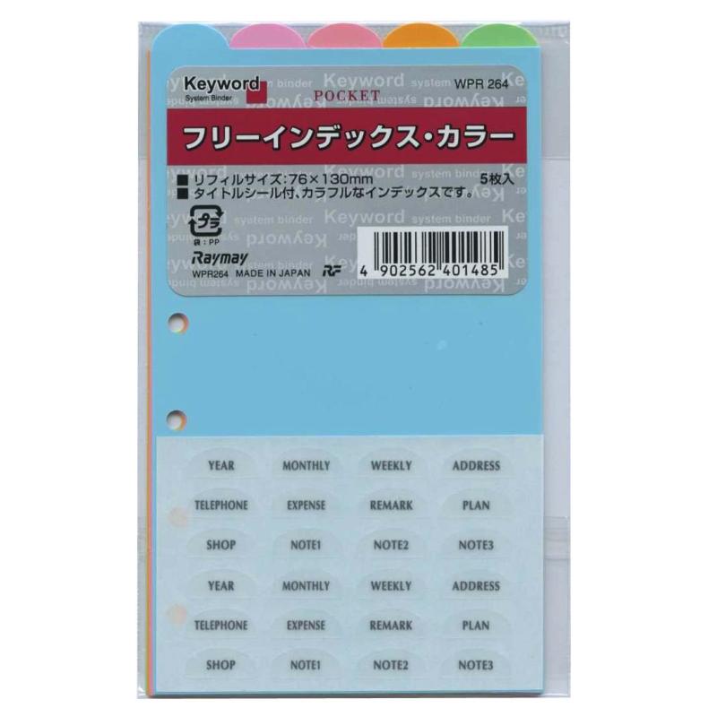 ミニ6穴サイズ Keyword／キーワード フリーインデックス・カラー システム手帳リフィル WPR