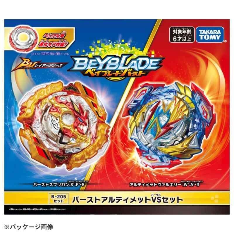 ベイブレードバースト B-205 バーストアルティメット VSセット
