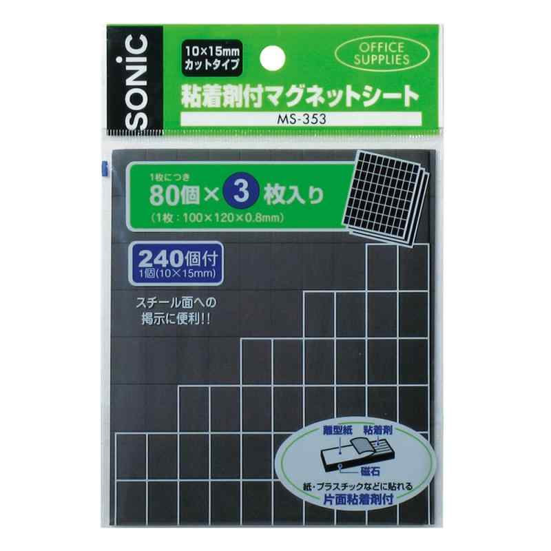 ソニック マグネットシート 粘着剤付 カットタイプ