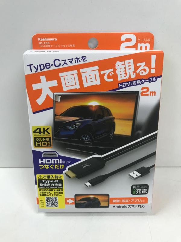 樂天商城 - カシムラ（Kashimura）/HDMI変換ケーブル Type-C 品番：KD-208