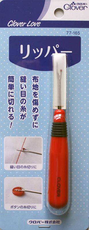 クロバーラブ リッパー