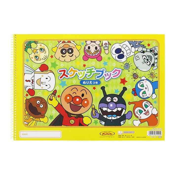 サンスター文具 アンパンマン A4スケッチブック 315255 お絵かき帳 リングノート ぬりえ あんぱんまん ANPANMAN