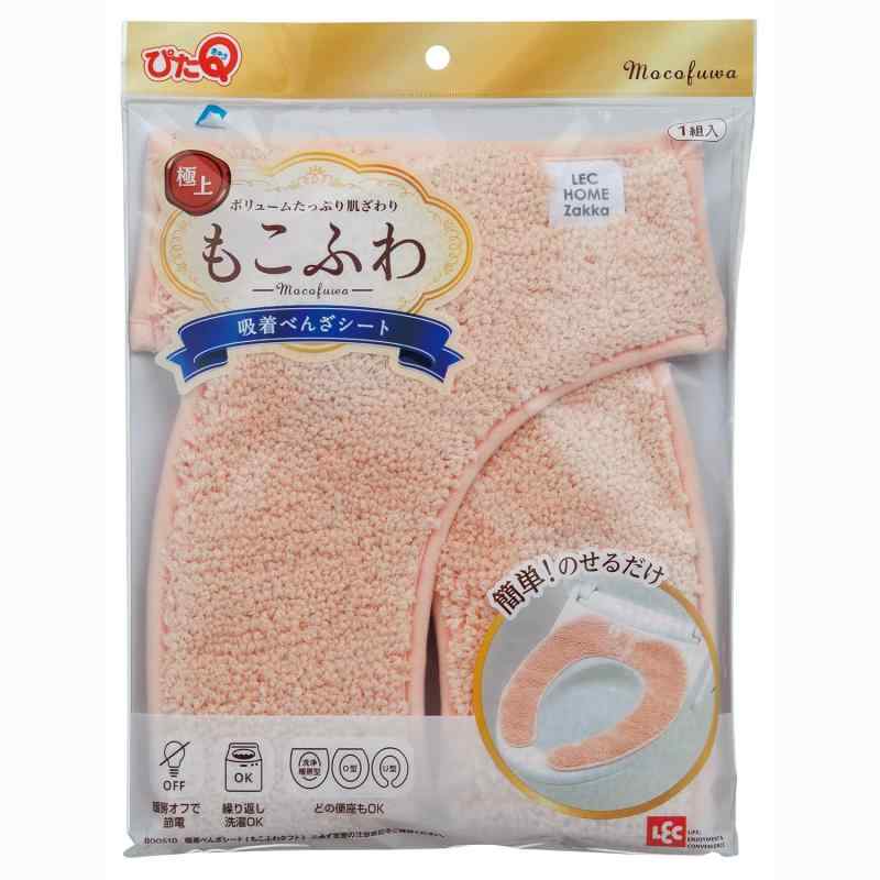 レック(LEC) ぴたQ 吸着 トイレシート べんざシート 極上もこふわ タフト生地 全型対応/貼るタイプ/洗..
