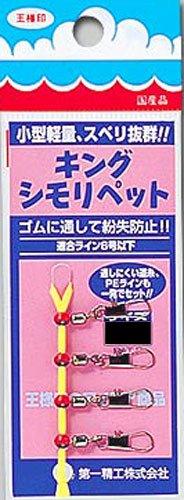 第一精工 キングシモリペットの紹介画像2