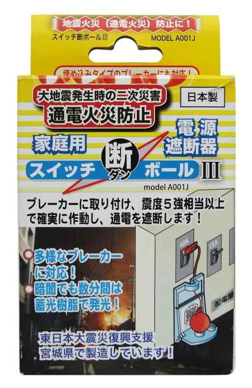 樂天商城 - エヌ・アイ・ピー 家庭用電源遮断器 スイッチ断ボールIII