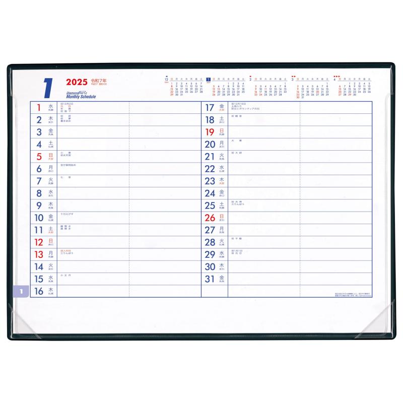 Rakuten - トーダン 2025年 デスクカレンダー 予定表S（A4サイズ） 21.8 x 30.8cm ダイヤモンドスター・スケジュール TD-33