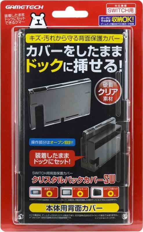 Rakuten - ゲームテック ニンテンドースイッチ用本体保護カバー クリスタルバックカバーSW クリア