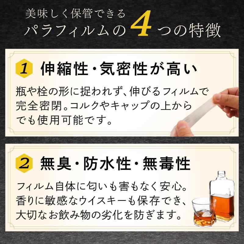 【MMK SCIENTIFIC】パラフィルム ミニパック 20cmシート×10枚 ボトル 密封 ウィスキー ワイン 炭酸 風味 味 保存 開栓したボトルを密封 gravity-2024-10143380 パグハグ サンプル画像3