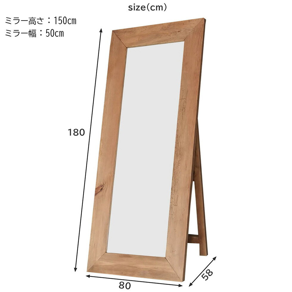 ミラー 全身鏡 姿見 鏡 スタンドミラー 80 アンティークミラー 全身ミラー かがみ 無垢 木製 おしゃれ ナチュラル 大型 鏡 大きい スタンド 玄関 ビッグミラー ユージン AH764 送料無料 [2]