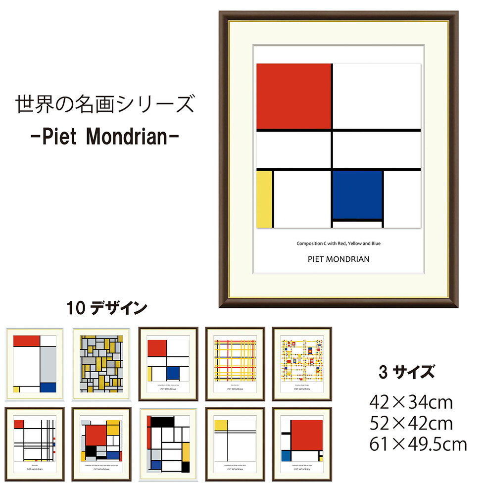 【B.F.限定10％OFFクーポン配布中!!】アートパネル アート 世界の名画シリーズ アート作品 おしゃれ イ..