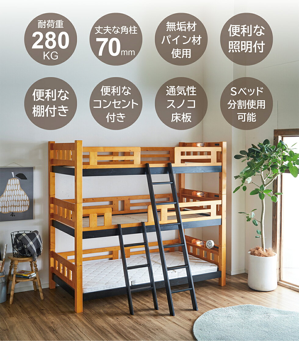 【マラソン期間中10％OFFクーポン配布】3段ベッド 三段ベッド 大人用 親子ベッド ...