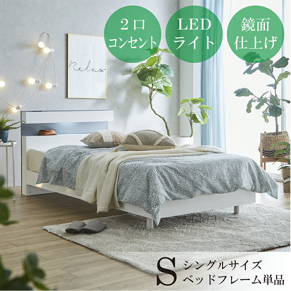 楽天市場】ホワイト 鏡面(ベッド|インテリア・寝具・収納)の通販 楽天市場】ホワイト 鏡面(ベッド|インテリア・寝具・収納)の通販