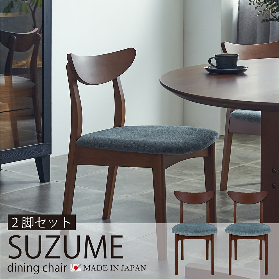 楽天市場】ダイニングチェア 2脚セット(ブランド(インテリア 楽天市場】ダイニングチェア 2脚セット(ブランド(インテリア