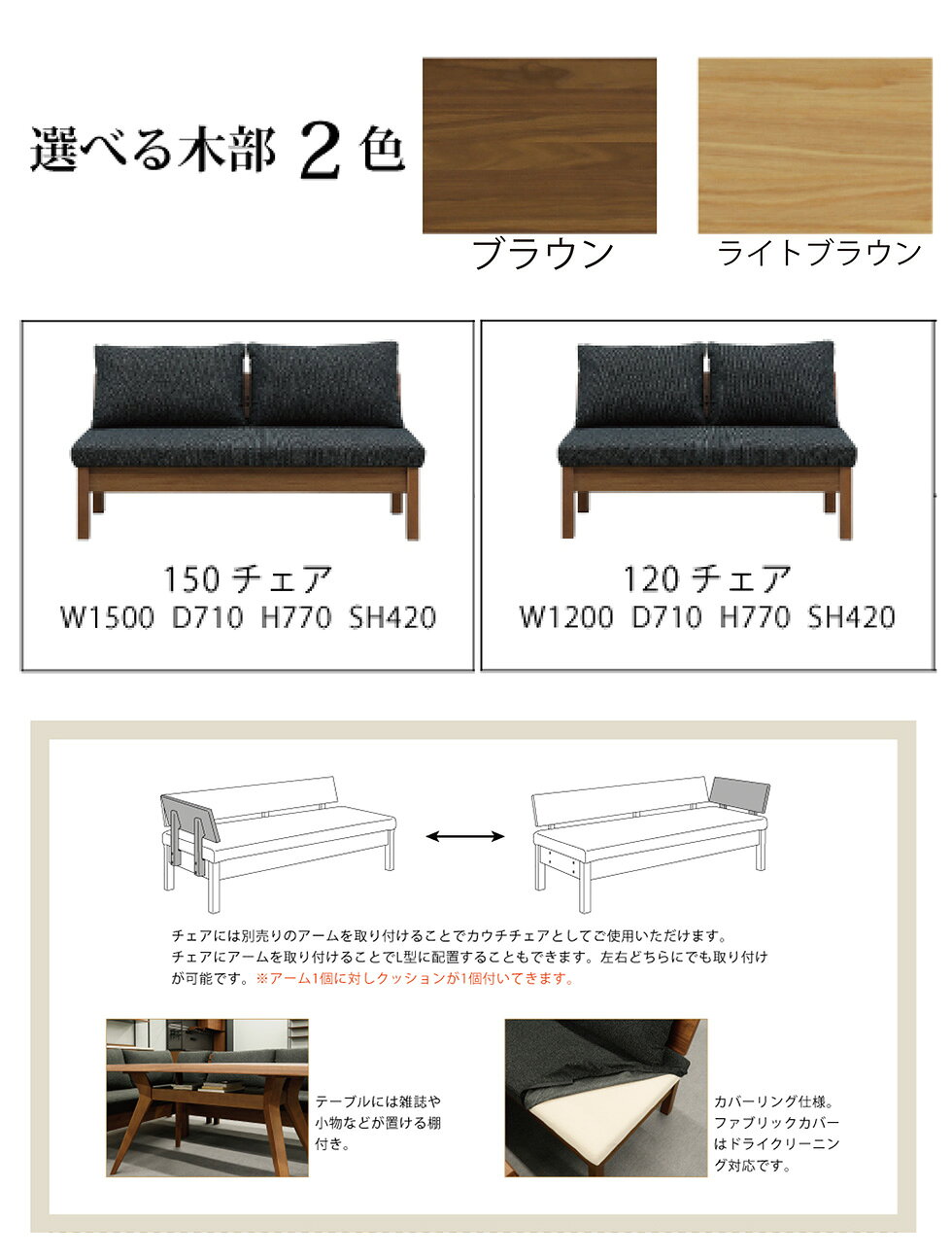 【マラソン期間中10%OFFクーポン配布】【開梱組立付】チェア ダイニングチェア 単品 120 150 ラバー 無垢 北欧 2人掛け 3人掛け 2人用 3人用 家族 木製 ファブリック ナチュラル ブラウン オーダー おしゃれ ファム 送料無料 [3]