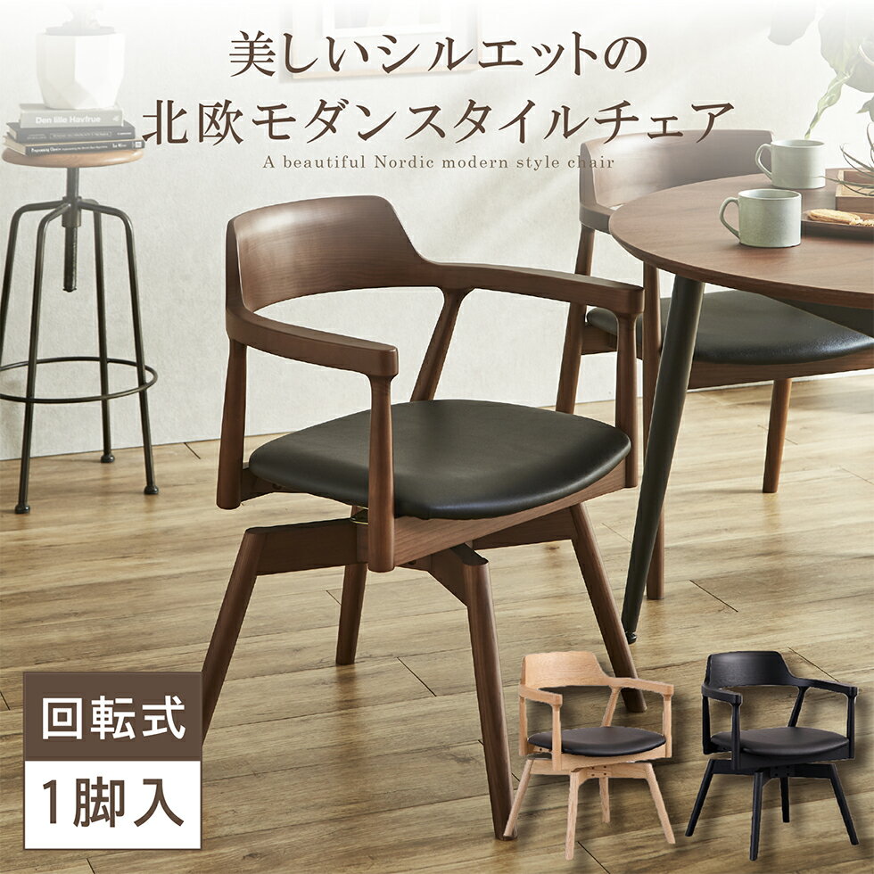 楽天市場】ダイニングチェアー シエナ siena 回転 レザー 楽天市場】ダイニングチェアー シエナ siena 回転 レザー