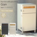 宅配ボックス付きスタンドポスト エンボス加工文字 上下2段 二段 2ドア 2分割 郵便ポスト 郵便受け 大容量 大型 大きめ 印鑑ホルダー 置き型おしゃれ ヴィンテージ風 北欧風 シンプル グレー グレージュ ジョン 送料無料