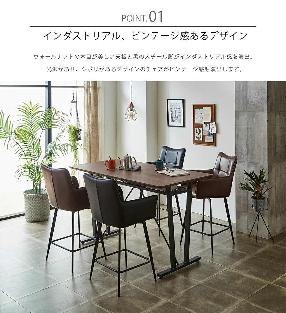 【マラソン期間中10%OFFクーポン発行】ダイニングセット ハイタイプ ダイニングテーブル チェア 150 北欧 4人掛け 4人用 5点セット カウンターテーブル カウンターチェア バーテーブル バーチェア モダン シンプル おしゃれ DT6110 DC7175 送料無料 [3]