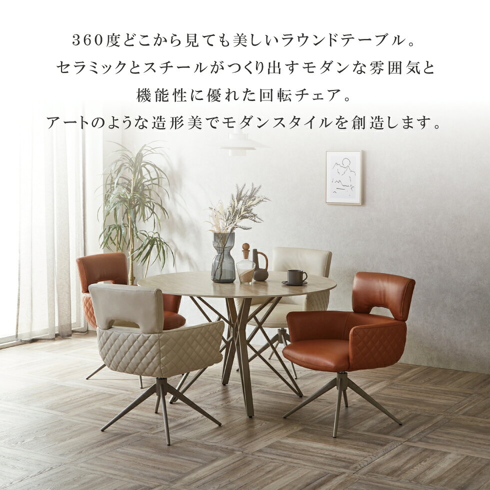 【マラソン期間中10%OFFクーポン配布!!】【開梱組立付】ダイニングセット ダイニングテーブル セラミック 120 丸 丸型 円形テーブル 丸テーブル 丸型テーブル 北欧 チェア 4人掛け 4人用 4点セット 食卓テーブル レザー グレー ブラウン おしゃれ 送料無料 [2]