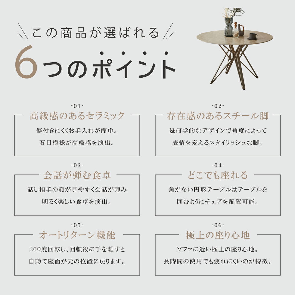 【マラソン期間中10%OFFクーポン配布!!】【開梱組立付】ダイニングセット ダイニングテーブル セラミック 120 丸 丸型 円形テーブル 丸テーブル 丸型テーブル 北欧 チェア 4人掛け 4人用 4点セット 食卓テーブル レザー グレー ブラウン おしゃれ 送料無料 [3]