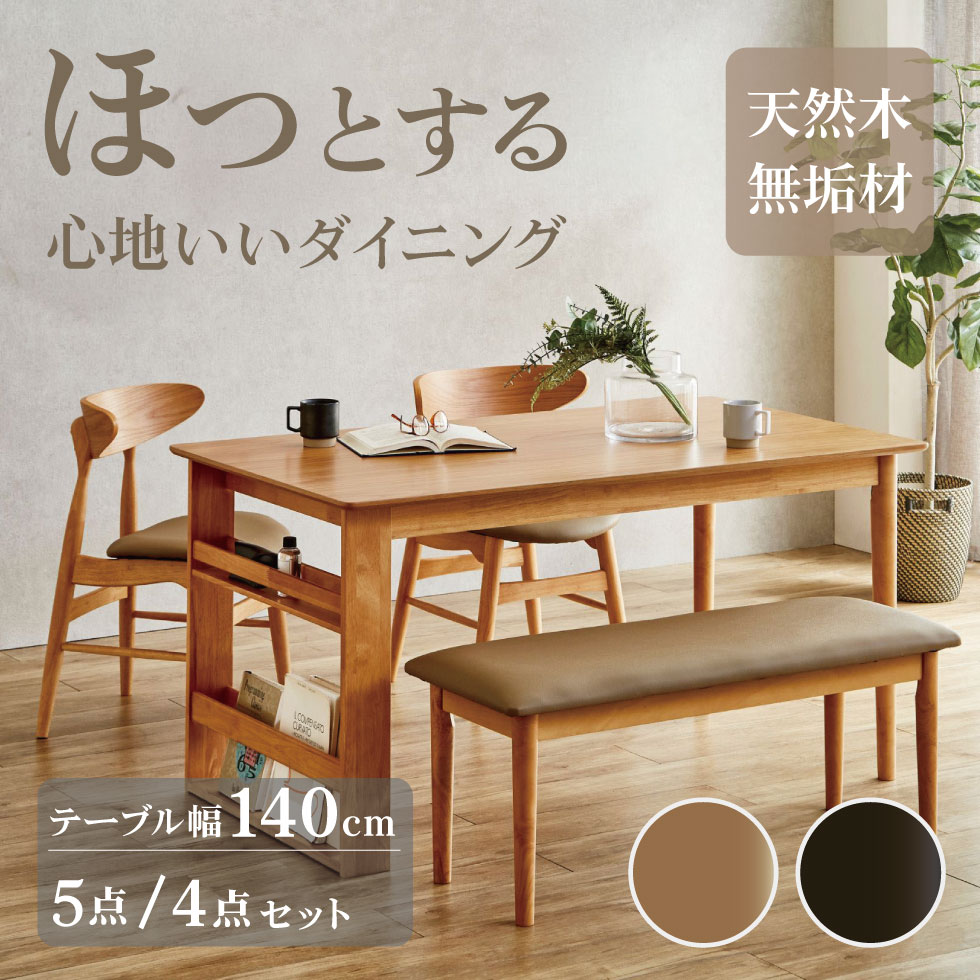 楽天市場】ベンチ 収納付（ダイニングセット｜インテリア・寝具・収納