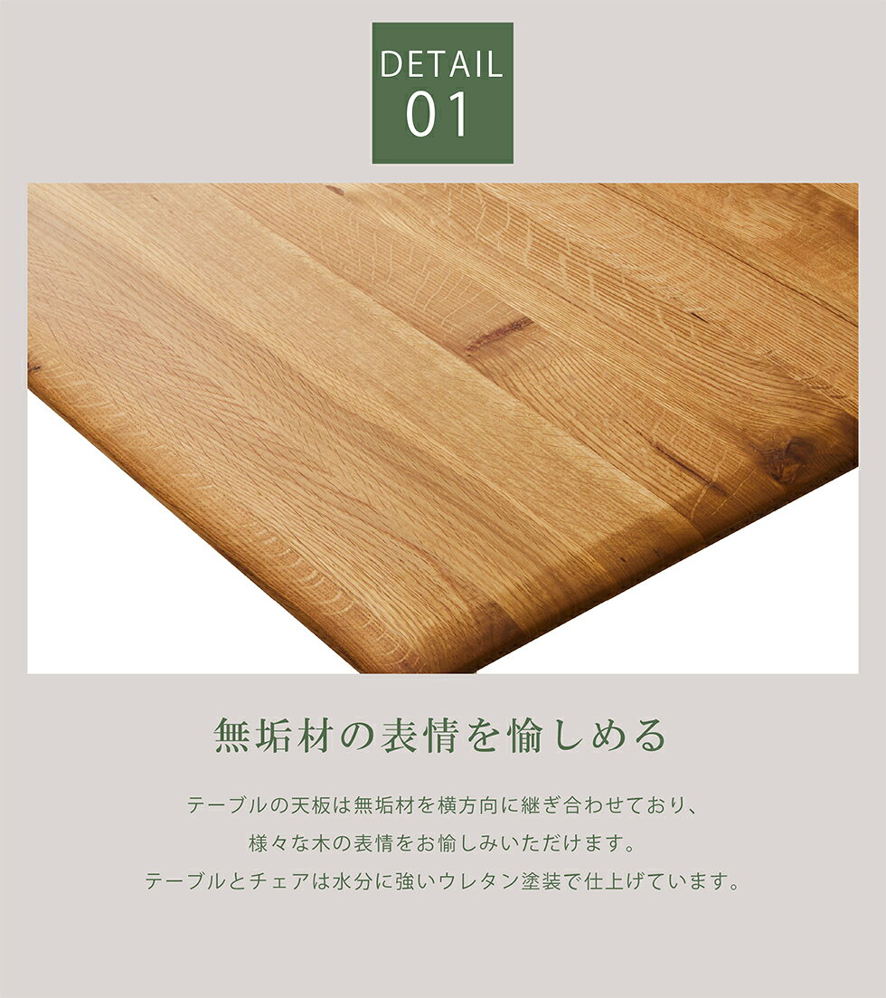 【12/26 1:59まで★10%OFFクーポン発行】ダイニングセット ダイニングテーブル 150 オーク 無垢 北欧 4人掛け 4人用 家族 木製 ナチュラル モダン シンプル おしゃれ ジャーナル 送料無料 [3]