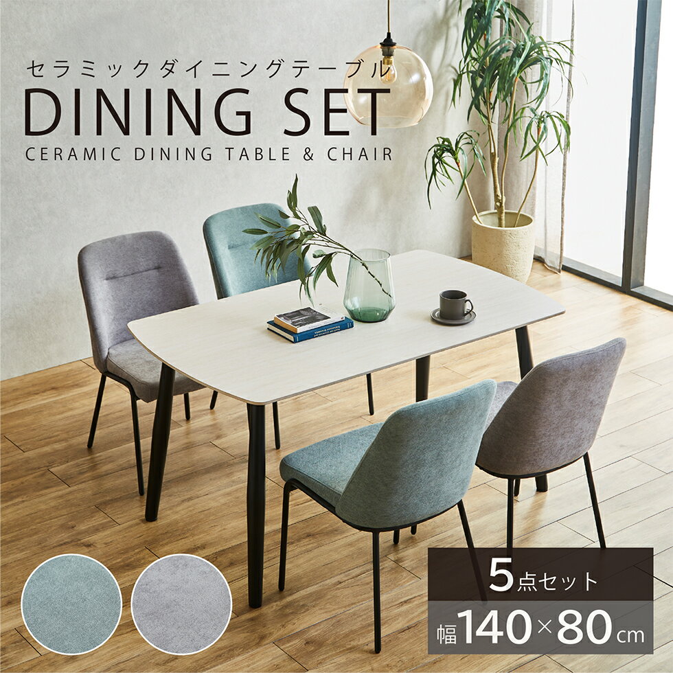 セラミックダイニングテーブルとファブリックの椅子2脚（tomoko） 楽天市場】セラミック テーブル（イス・チェア｜インテリア・寝具