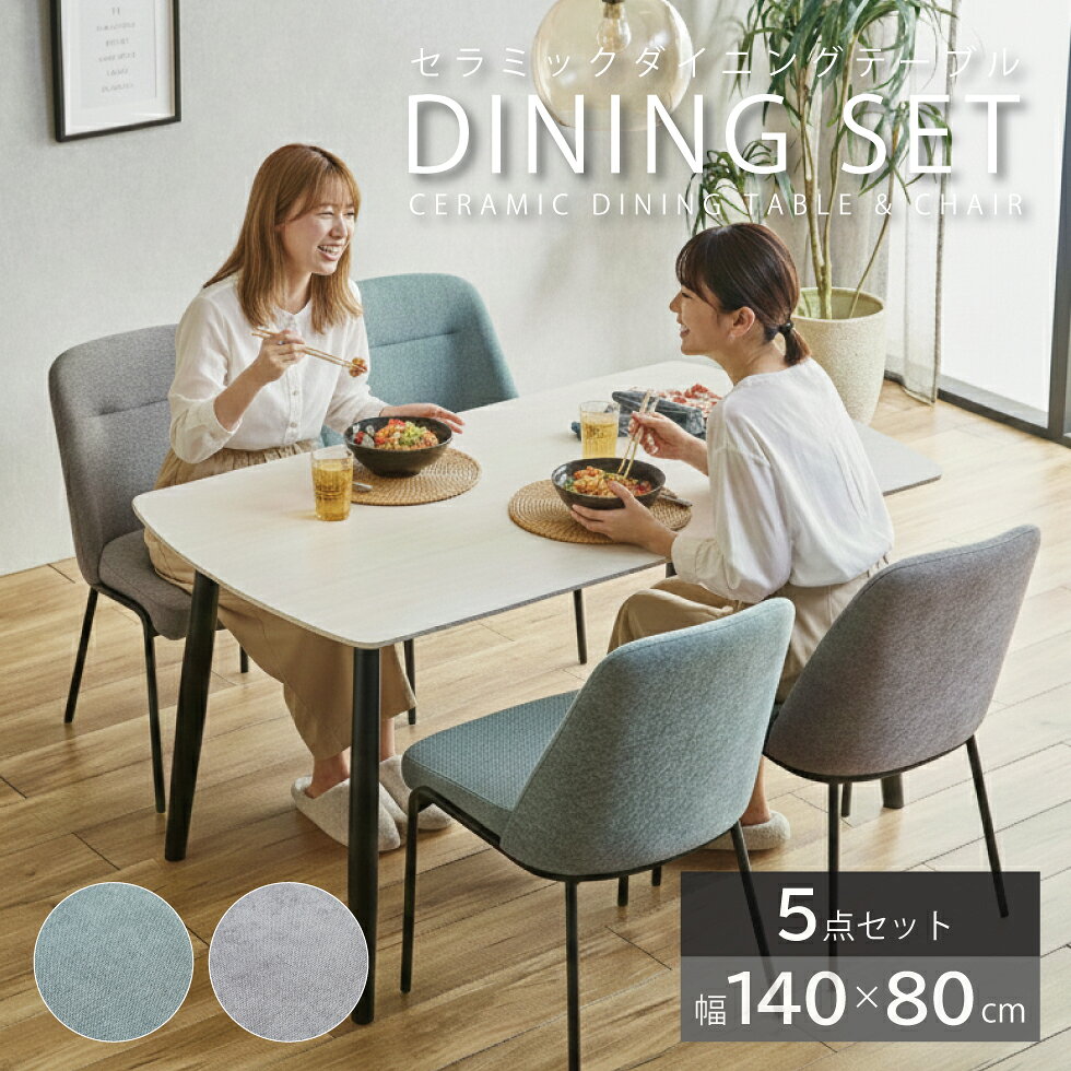 楽天市場】セラミック テーブル（イス・チェア｜インテリア・寝具