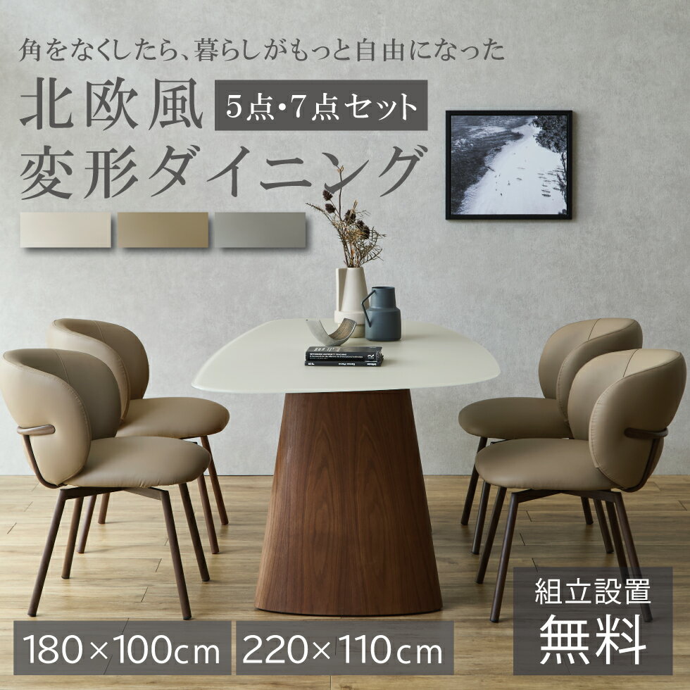 Rakuten - 【スーパーSALE期間中☆50％OFF!!】【開梱設置付】ダイニングテーブル 4人掛け 円形 丸テーブル 楕円形 180 220 円型 円形テーブル 回転チェア 回転式 レザー 木製 天然木 ガラス 北欧 オーク ウォールナット 丸型 おしゃれ カフェ 送料無料