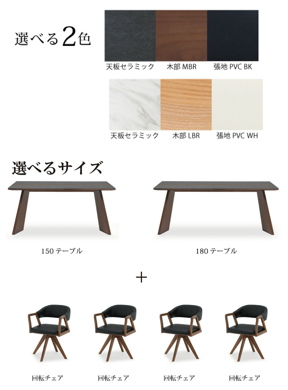 【9/4 20時〜6時間限定2,000円OFFクーポン】【開梱設置付】 ダイニングセット ダイニングテーブル 5点 150 180 チェア 回転式 回転チェア セラミック 北欧 4人掛け 家族 木製 無垢 ラバー レザー ブラック ホワイト シンプル おしゃれ ウルバノ 送料無料 [3]