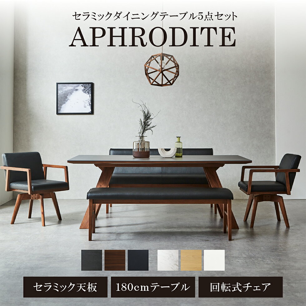 ダイニングテーブル＆チェア （バラ可）