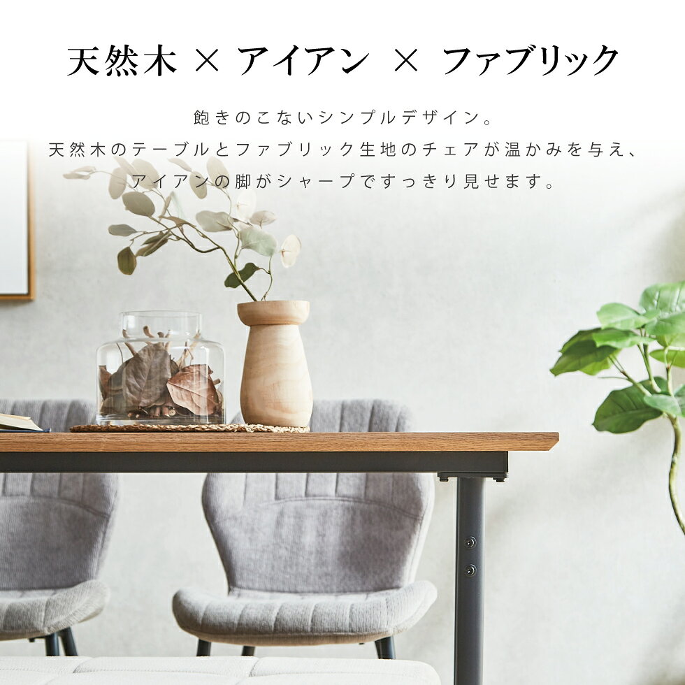 【マラソン期間中10%OFFクーポン発行】ダイニングテーブルセット 4人掛け ダイニングセット ベンチ ダイニングテーブル 4点 5点 セット140 撥水 傷に強い ペット 北欧 木製 4人 ダイニングチェア 選べる脚 おしゃれ 送料無料 [2]