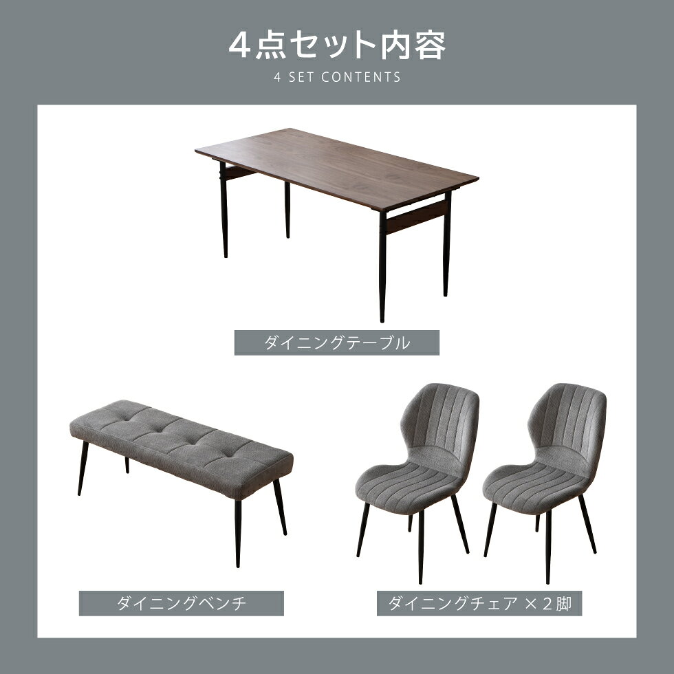 【マラソン期間中10%OFFクーポン発行】ダイニングテーブルセット 4人掛け ダイニングセット ベンチ ダイニングテーブル 4点 5点 セット140 撥水 傷に強い ペット 北欧 木製 4人 ダイニングチェア 選べる脚 おしゃれ 送料無料 [3]