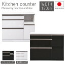 【マラソン限定10%OFFクーポン発行】【開梱設置付】キッチンカウンター 120 日本製 北欧 キッチン収納 背面化粧 ソフトクローズ蝶番 モイス材 コンセント...