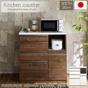 【マラソン限定10%OFFクーポン発行】【開梱設置付】キッチンカウンター 90 日本製 北欧 キッチン収納 背面化粧 コンセント モイス材 ソフトクローズ フル...
