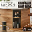 バーカウンターテーブル 日本製 おしゃれ 北欧 石目 完成品 コーナー バーテーブル 大川家具 キッチン収納 キッチンカウンター 高さ95.5cm モダン 国産...