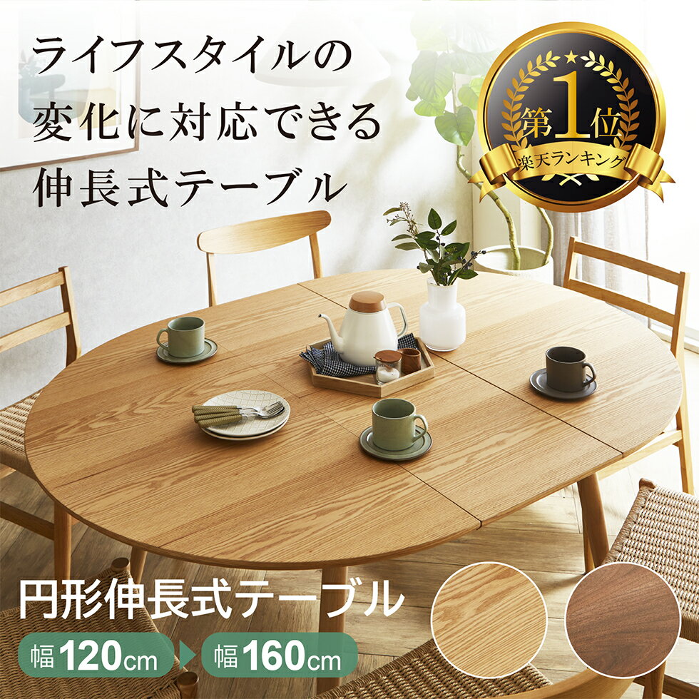 楽天市場】ダイニングテーブル 丸テーブル(樹種アッシュ 楽天市場】ダイニングテーブル 丸テーブル(樹種アッシュ