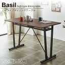 【マラソン限定★10%OFFクーポン発行】ハイタイプ ダイニングテーブル 150cm 北欧 カウンターテーブル 4人掛け 4人用 バーテーブル インダストリアル...