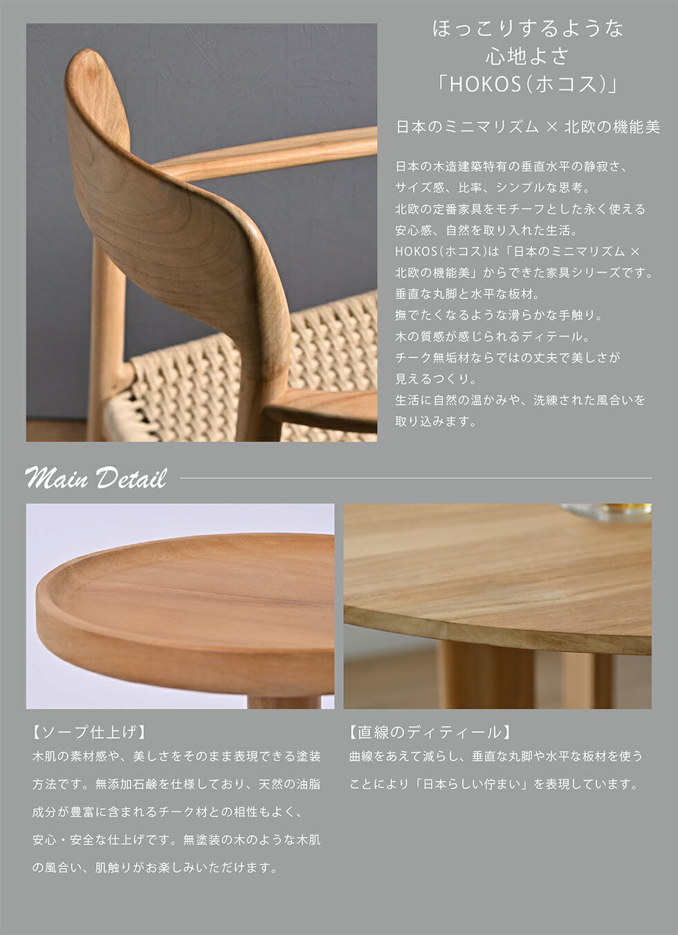 【6/15・6/16限定★10%OFFクーポン配布!!】ダイニングテーブル 単品 丸テーブル 4人用 4人掛け 丸型 円形 ラウンドテーブル チーク 無垢材 机 アジアン家具 和風 和モダン 北欧 リビング 円形 ベージュ 高級感 インテリア 家具 天然木 ダイニング HOKOS T400RX 送料無料 [2]