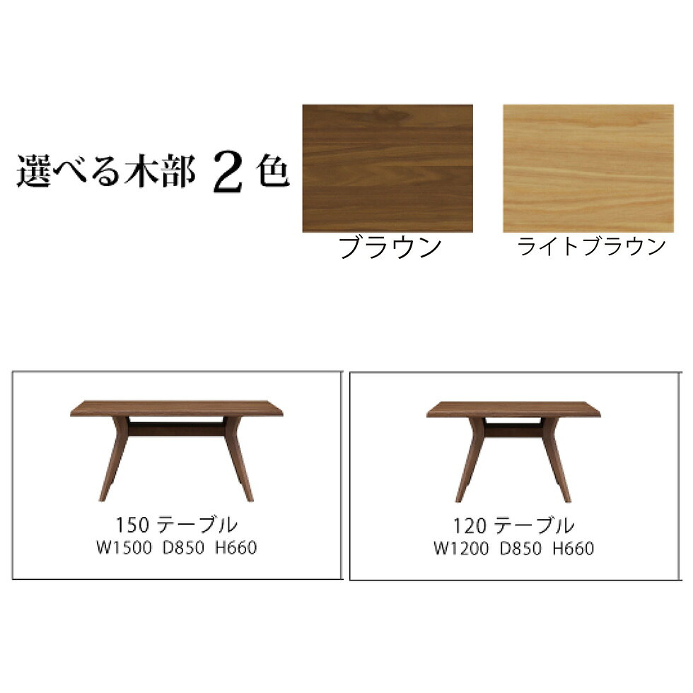 【開梱組立付】テーブル単品 ダイニングテーブル 150 120 無垢 突板 北欧 4人掛け 4人用 食卓テーブル 家族 木製 ナチュラル ブラウン 収納 モダン シンプル おしゃれ ファム 送料無料 [3]